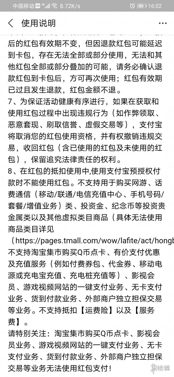 支付宝实体店通用红包怎么用不了 红包使用方法介绍