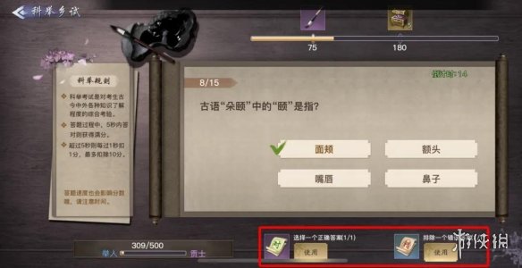 《剑侠情缘2剑歌行》科举考试攻略 日常玩法科举乡试介绍