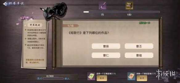 《剑侠情缘2剑歌行》科举考试攻略 日常玩法科举乡试介绍