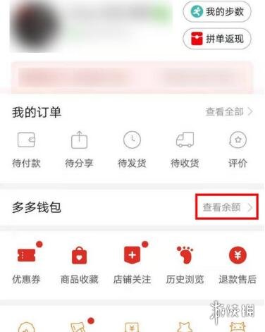 拼多多多多支付怎么关闭 拼多多怎么关闭多多支付