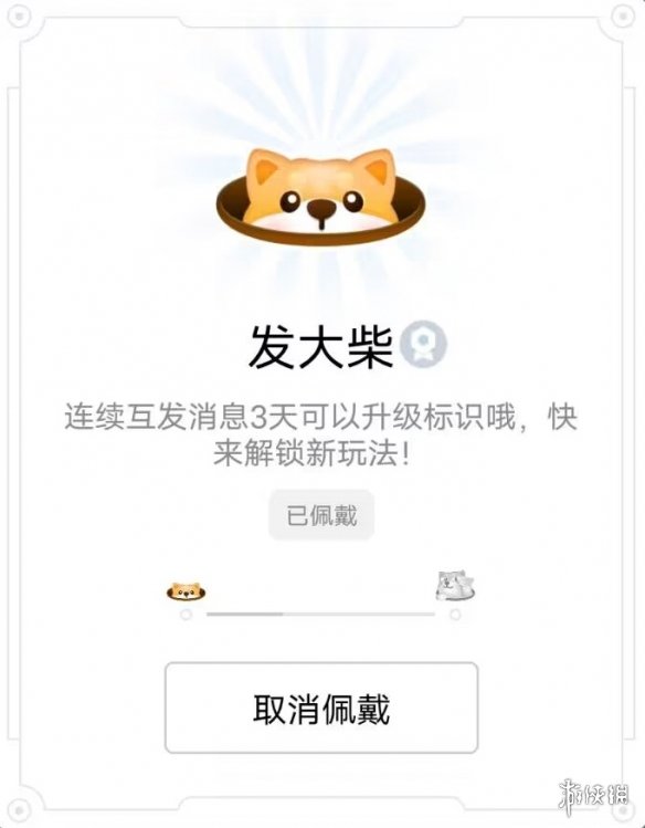 QQ猫狗贴贴标识怎么获得 双十一互动全小狗标识一览