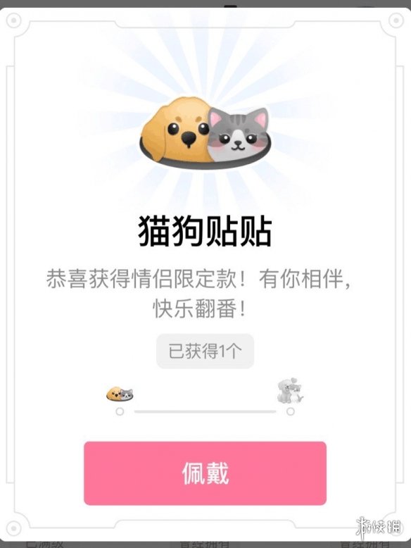 QQ猫狗贴贴标识怎么获得 双十一互动全小狗标识一览