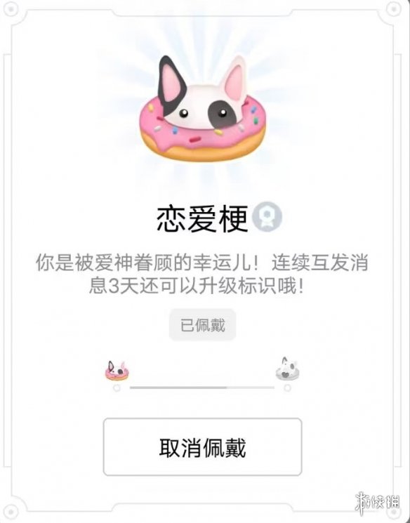 QQ猫狗贴贴标识怎么获得 双十一互动全小狗标识一览