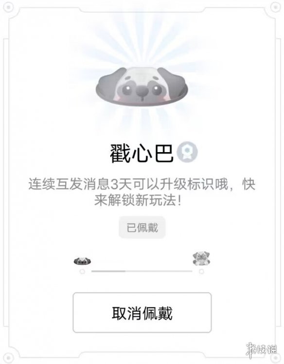 QQ猫狗贴贴标识怎么获得 双十一互动全小狗标识一览