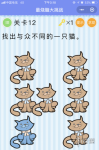 找出与众不同的一只猫 微信最烧脑大挑战第12关答案