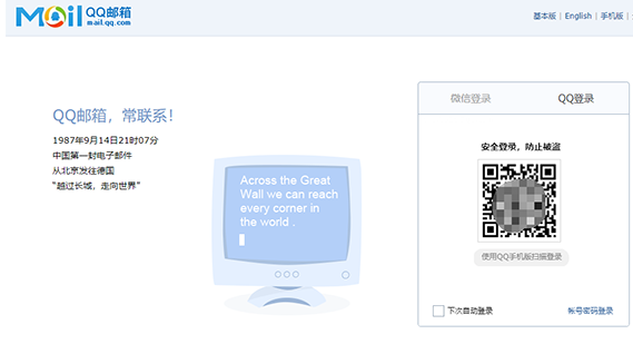 qq邮件数据恢复工具步骤