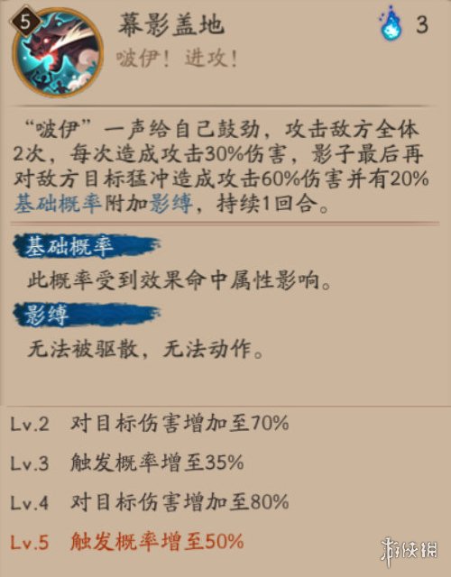 《阴阳师》影鳄技能是什么 影鳄基础面板技能介绍