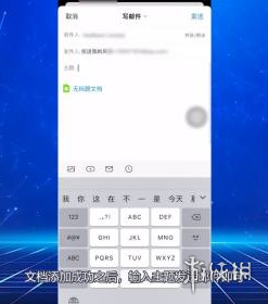 QQ邮箱怎么发送文件夹给别人 QQ邮箱发送文件夹方法介绍