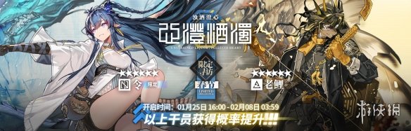 《明日方舟》春节活动介绍 2022年春节限定干员卡池一览