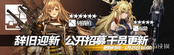 《明日方舟》春节活动介绍 2022年春节限定干员卡池一览