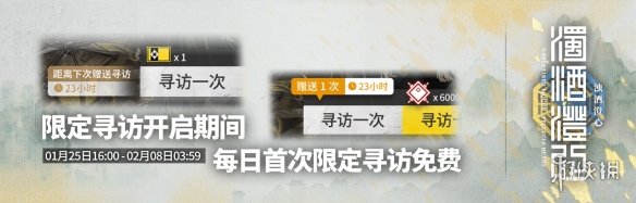 《明日方舟》春节活动介绍 2022年春节限定干员卡池一览