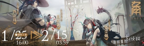 《明日方舟》春节活动介绍 2022年春节限定干员卡池一览