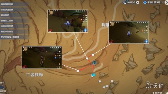 《原神》沙脂蛹采集路线 沙脂蛹哪里多