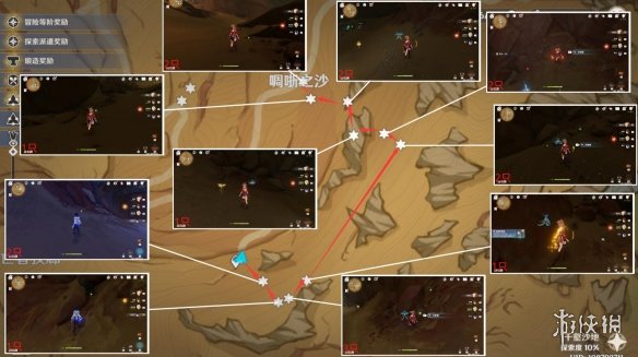 《原神》沙脂蛹采集路线 沙脂蛹哪里多