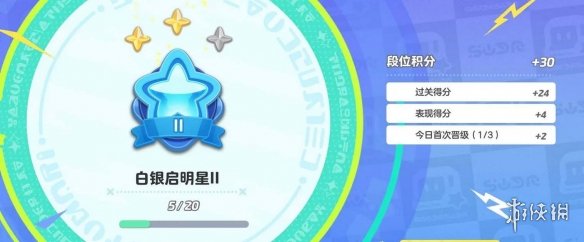 元梦之星排位段位等级介绍