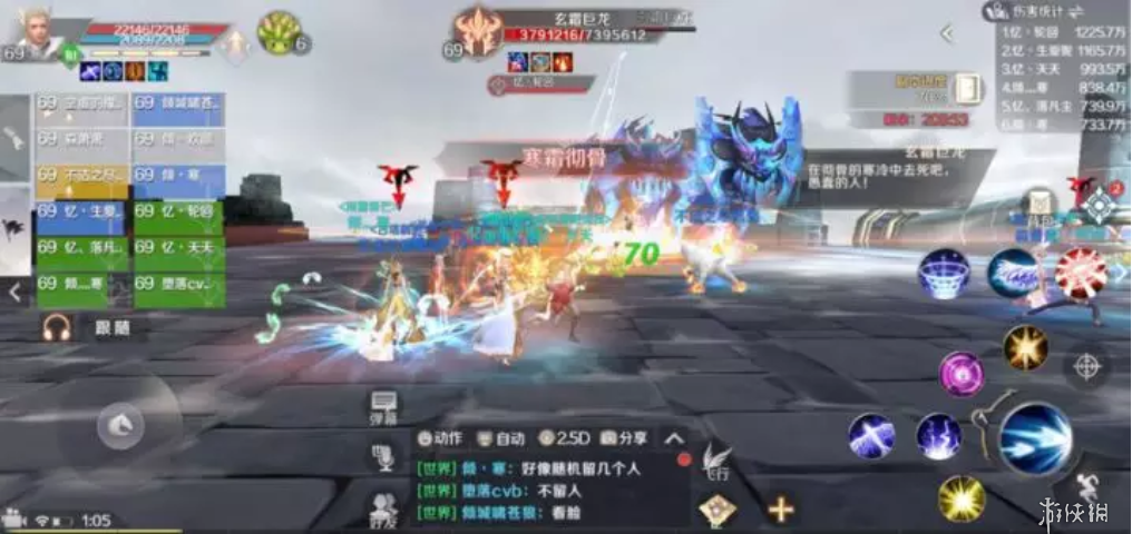 《完美世界手游》玄霜巨龙怎么打攻略 覆霜城boss玄霜巨龙打法