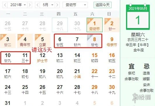 五一加班5天抵平时上班11天 2021五一加班工资