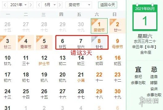 五一加班5天抵平时上班11天 2021五一加班工资