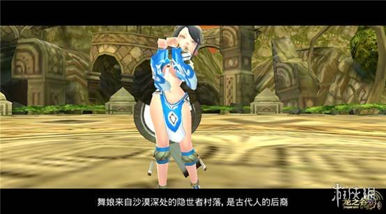 《龙之谷手游》新职业舞娘怎么样?舞娘一转二转介绍