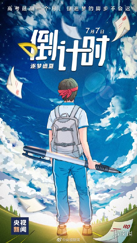 2020最后10天图片大全 2020最后10天记忆图片有哪些