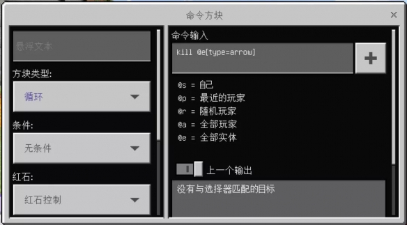 《我的世界手游》冰箭指令介绍 箭射出生成方块指令功能