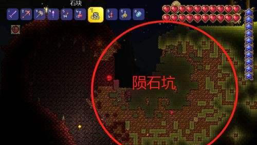 《泰拉瑞亚》陨石坠落条件是什么 陨石坠落条件说明