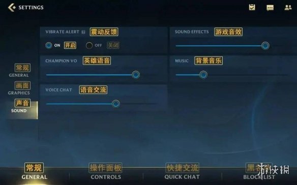 《英雄联盟手游》设置翻译一览 界面翻译内容