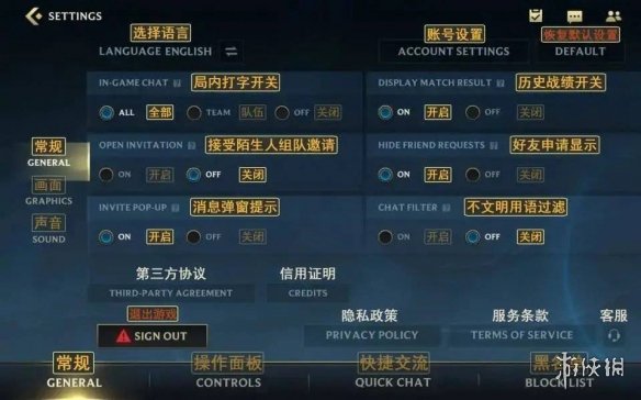 《英雄联盟手游》设置翻译一览 界面翻译内容