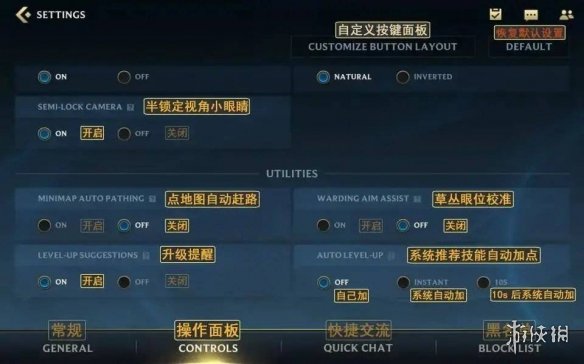 《英雄联盟手游》设置翻译一览 界面翻译内容