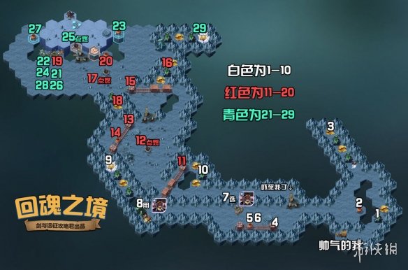 《剑与远征》回魂之境怎么过 回魂之境路线介绍