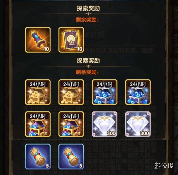 《剑与远征》回魂之境怎么过 回魂之境路线介绍