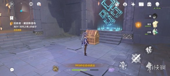 《原神手游》戴因斯雷布任务怎么做 戴因斯雷布任务攻略