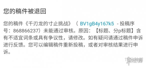 千刃龙的寸止挑战是什么意思 千刃龙的寸止挑战是什么梗