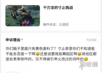 千刃龙的寸止挑战是什么意思 千刃龙的寸止挑战是什么梗