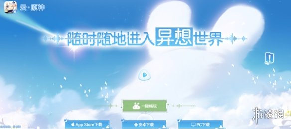 《云原神》网页版地址