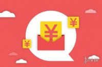 网上抢红包要缴税了是什么操作 什么情况下抢红包要交税