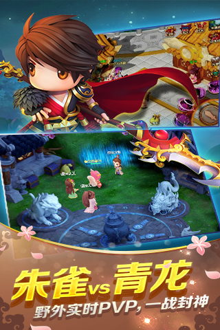 天命传说
