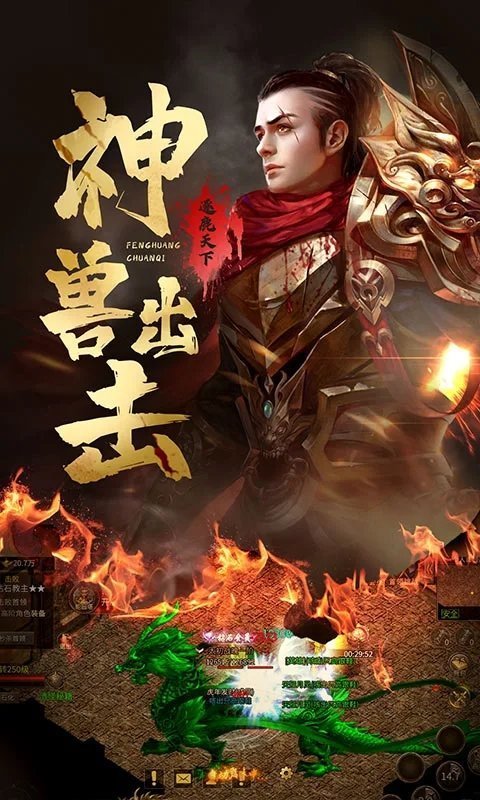 99老至尊精品传奇手游版