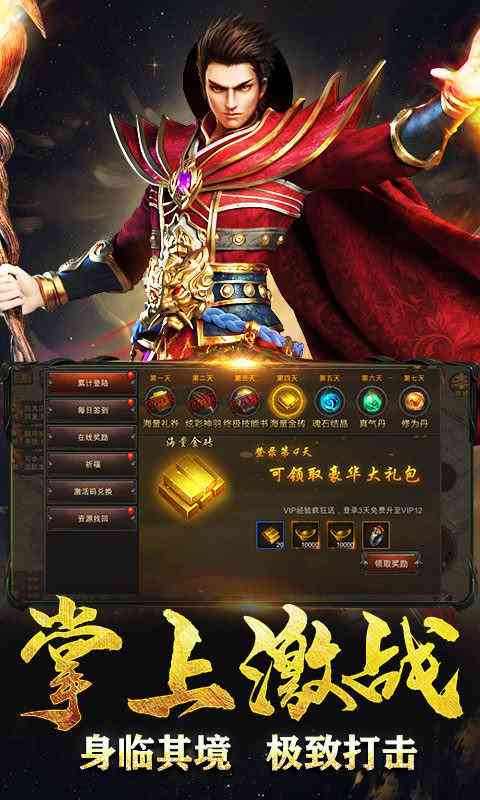 复古传奇1.76怀旧版手游小极品