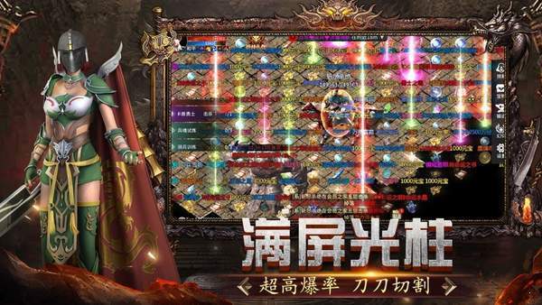 永恒屠龙传奇3d版官网版