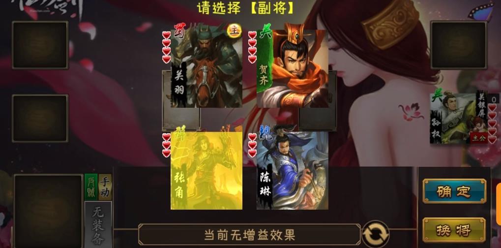 极略三国(魔极天道破解版)