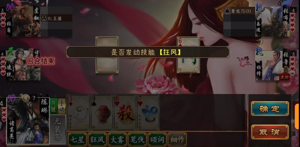 极略三国(魔极天道破解版)