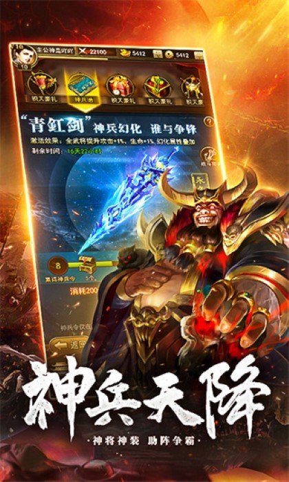 放置三国(神魔版本)