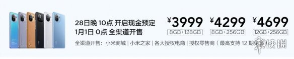 小米11价格是多少 小米11价格介绍