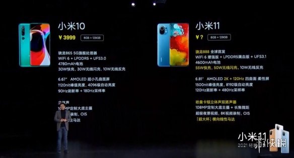 小米11价格是多少 小米11价格介绍