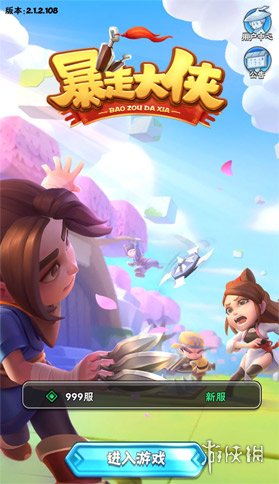 《暴走大侠》兑换码是什么 兑换码大全