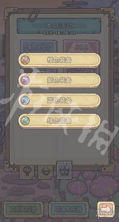 《最强蜗牛》装备重构因子兑换推荐 装备重构因子兑换优先级介绍