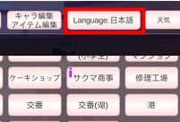 《樱花校园模拟器》如何设置成中文 设置成中文的方法