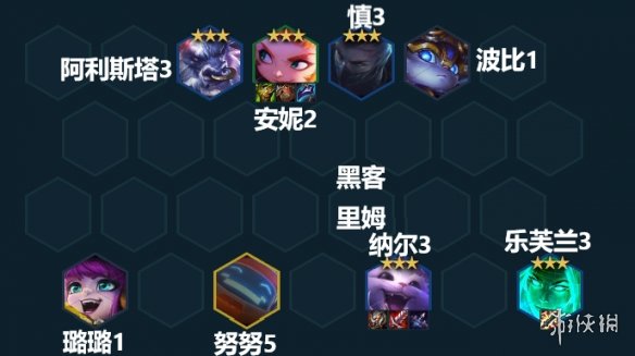 《云顶之弈手游》黑客纳尔怎么玩 S8.5纳尔主C装备搭配阵容推荐