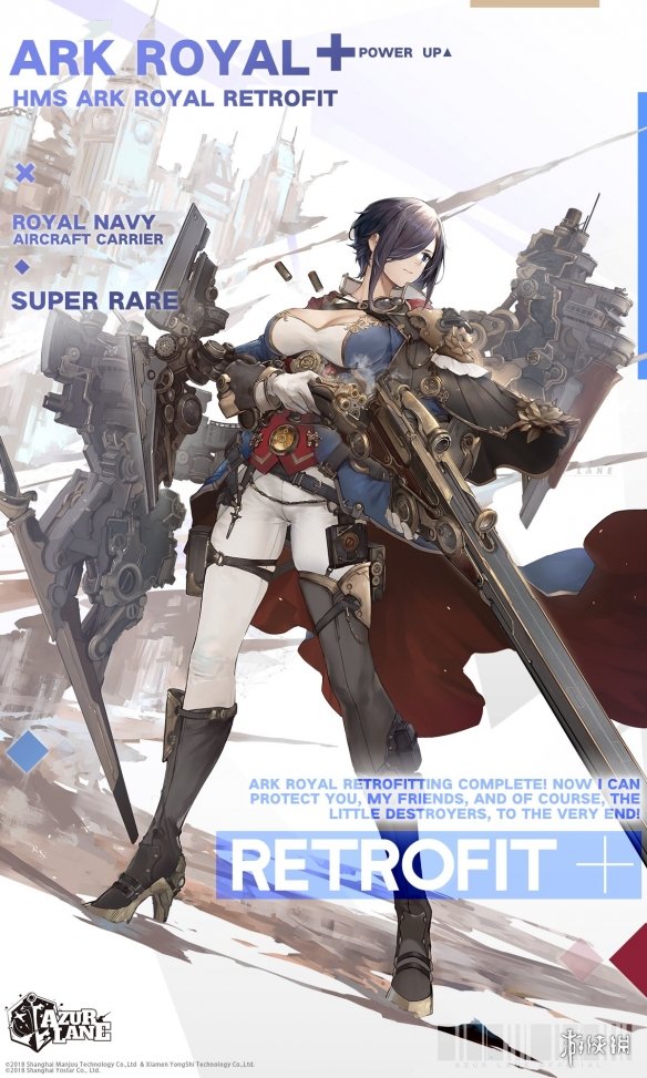 《碧蓝航线》皇家方舟改造皮肤介绍 国际服三周年皇家方舟改造换装介绍